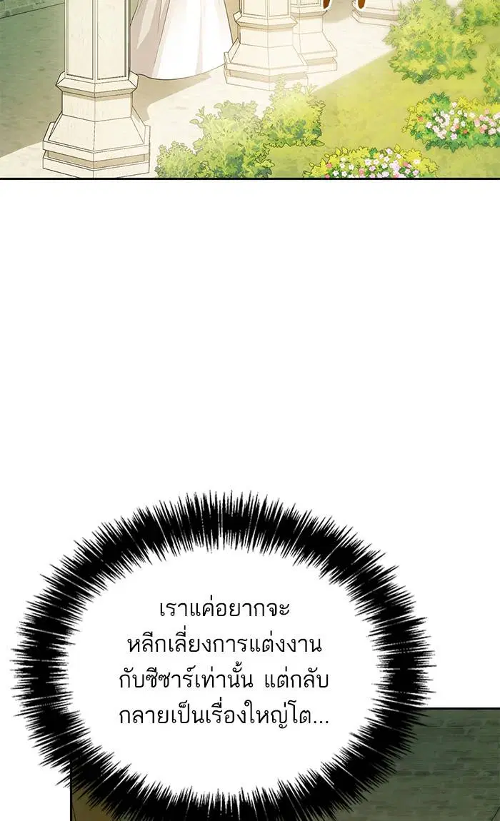 Sister I Am the Queen in This Life ตอนที่ 13 หน้า 99