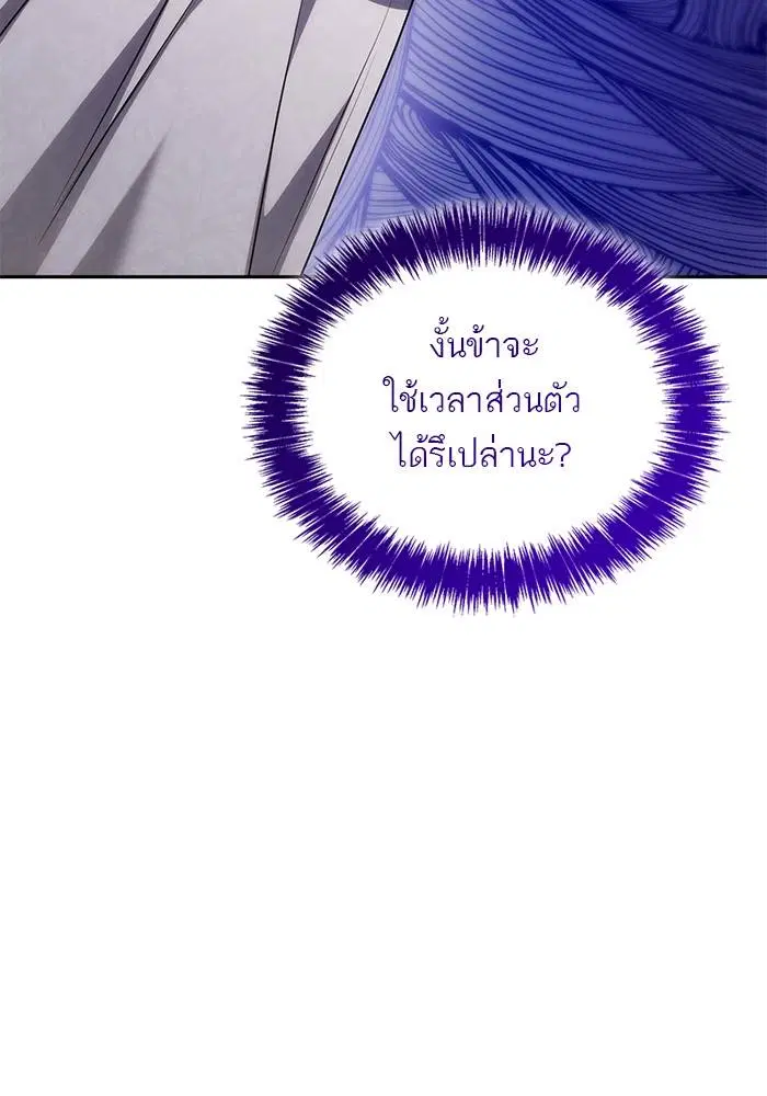 Sister I Am the Queen in This Life ตอนที่ 38 หน้า 122