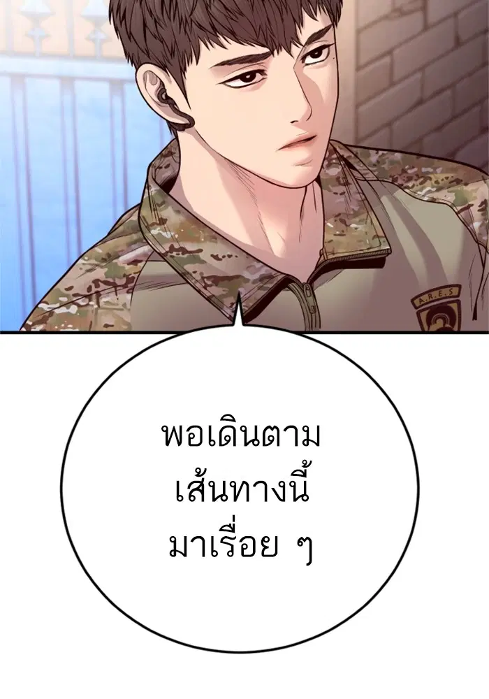 Manager Kim ตอนที่ 125 หน้า 151
