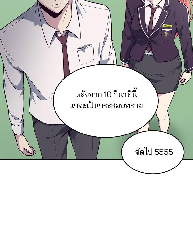 The Boy of Death ตอนที่ 25 หน้า 145