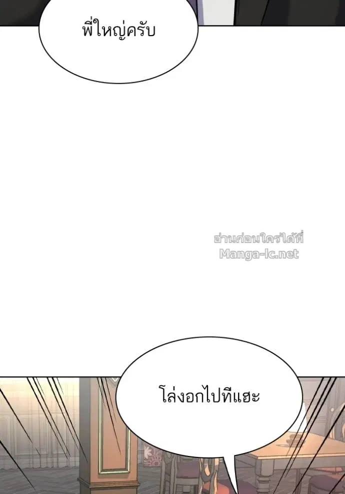 Reborn Rich ตอนที่ 177 หน้า 105