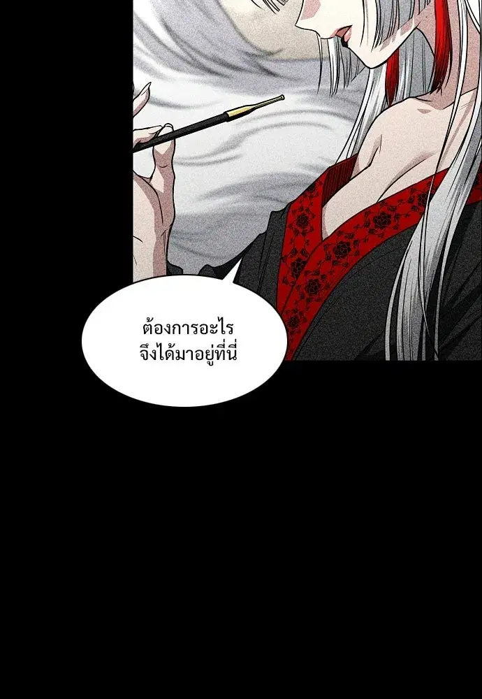 JAKDU ตอนที่ 100 หน้า 53