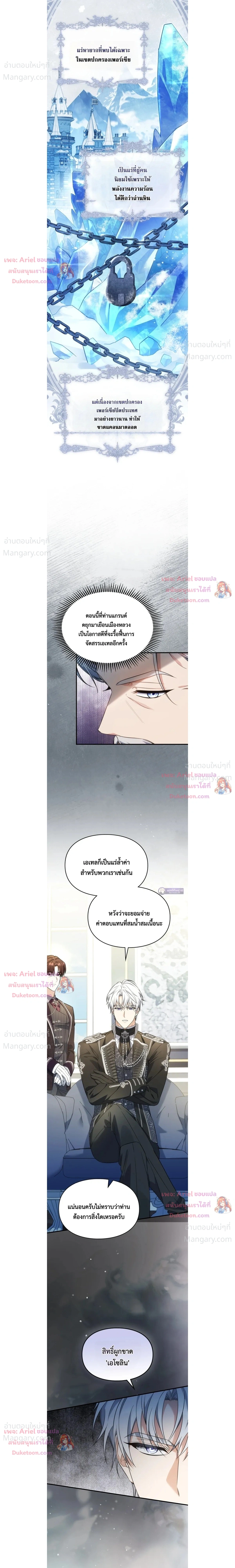 Time Healer Ceres – ย้อนเวลาครั้งนี้ ฉันจะรักษาทุกสิ่ง ตอนที่ 25 หน้า 8