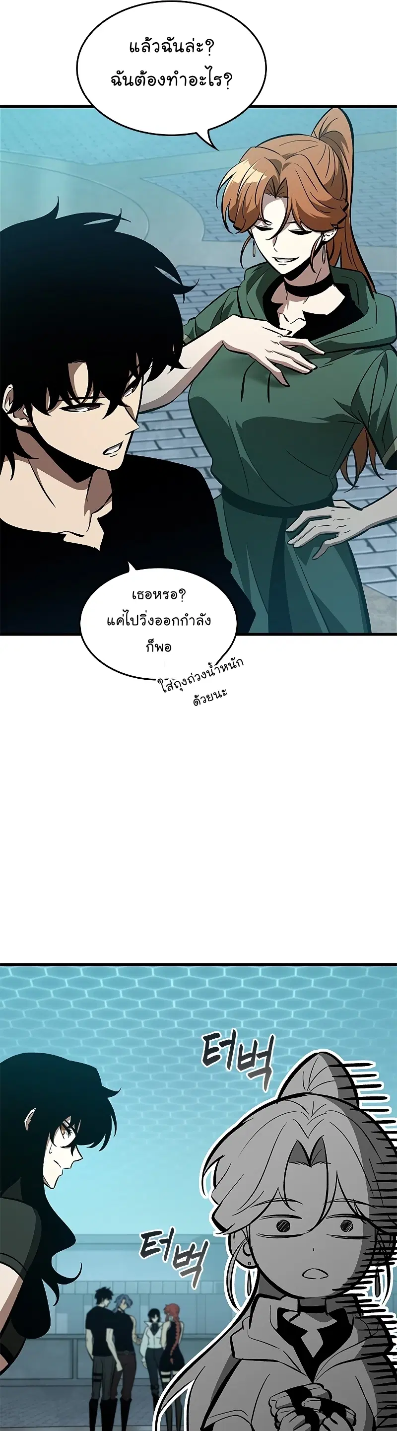 Pick Me Up ตอนที่ 64 หน้า 44