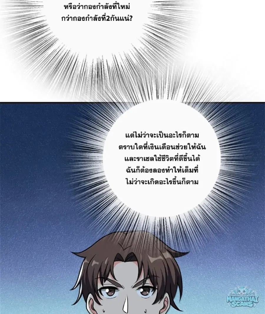 Release That Witch ตอนที่ 612 หน้า 14