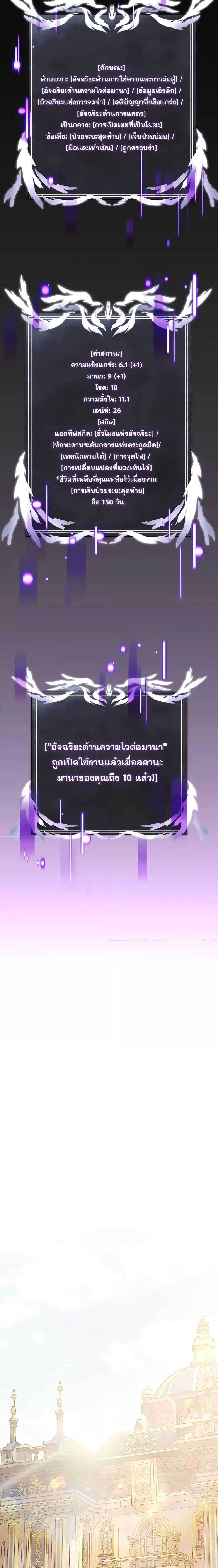 Terminally-Ill Genius Dark Knight อัศวินดำล่าท้าเวลา ตอนที่ 36 หน้า 13