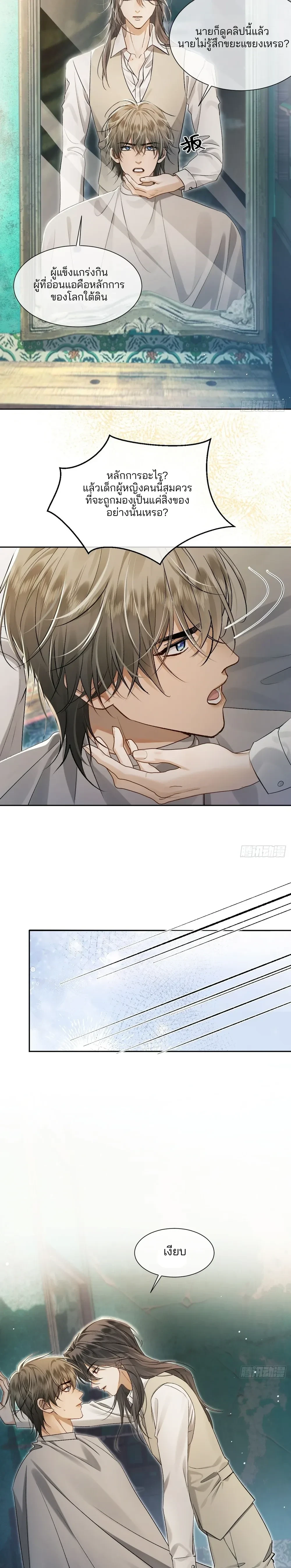 Bite Me – กัดฉันสิ ตอนที่ 4 หน้า 15