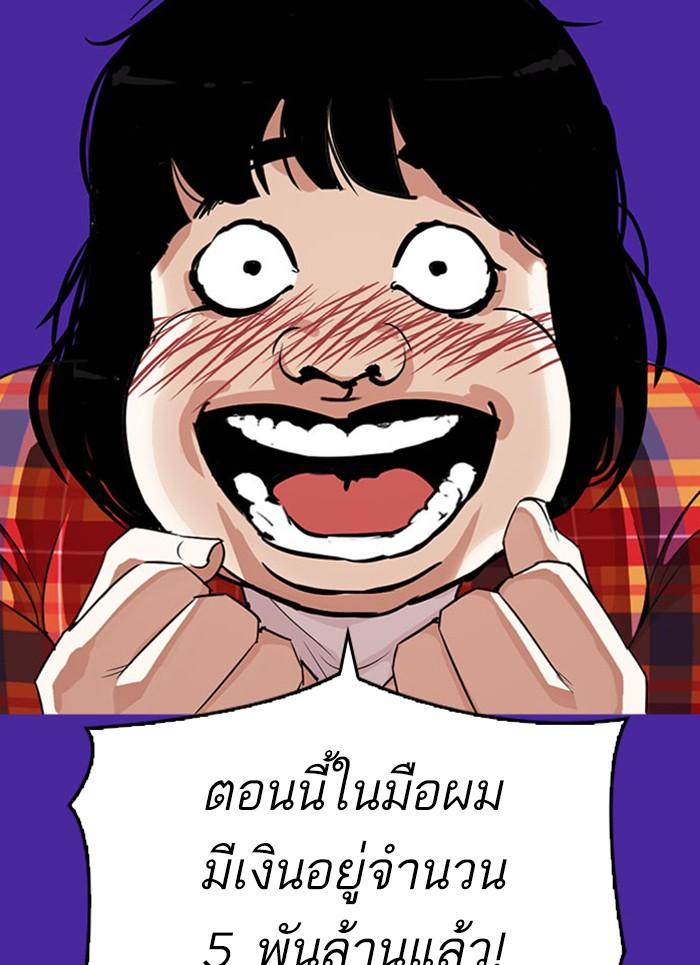 Lookism ตอนที่ 296 หน้า 140