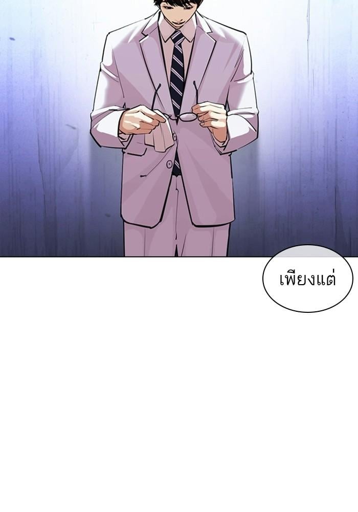 Lookism ตอนที่ 403 หน้า 73