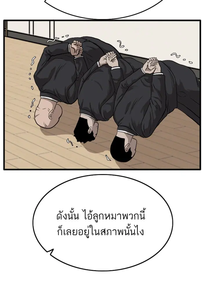 Bad Guy ตอนที่ 12 หน้า 23