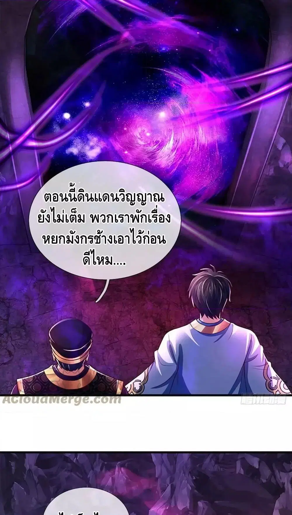 Opening to Supreme Dantian ตอนที่ 177 หน้า 19
