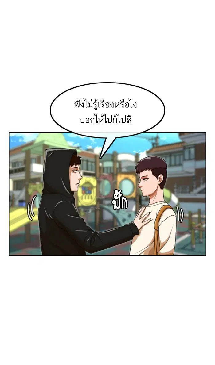 Random Chat ตอนที่ 158 หน้า 29