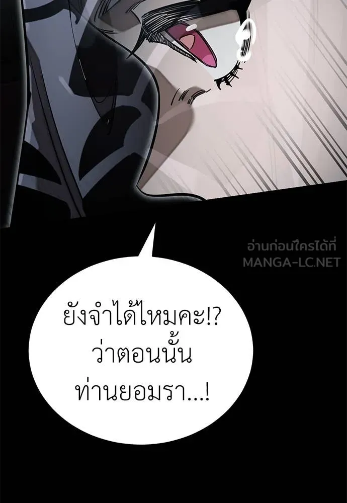 Reincarnation Path of The Underworld King ยอมรา ผู้พิพากษาจากนรก ตอนที่ 94 หน้า 49
