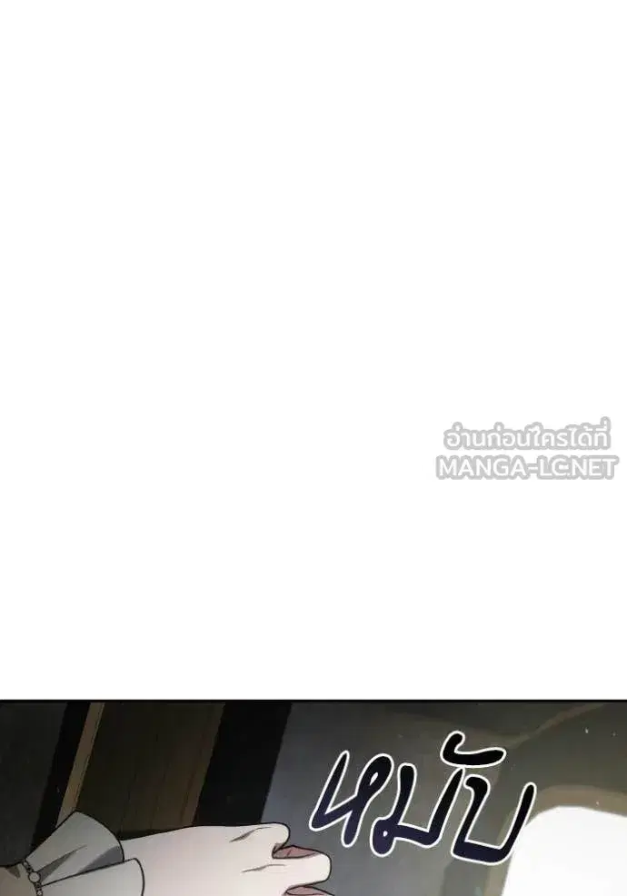 I Am the Queen in This Life ตอนที่ 182 หน้า 36