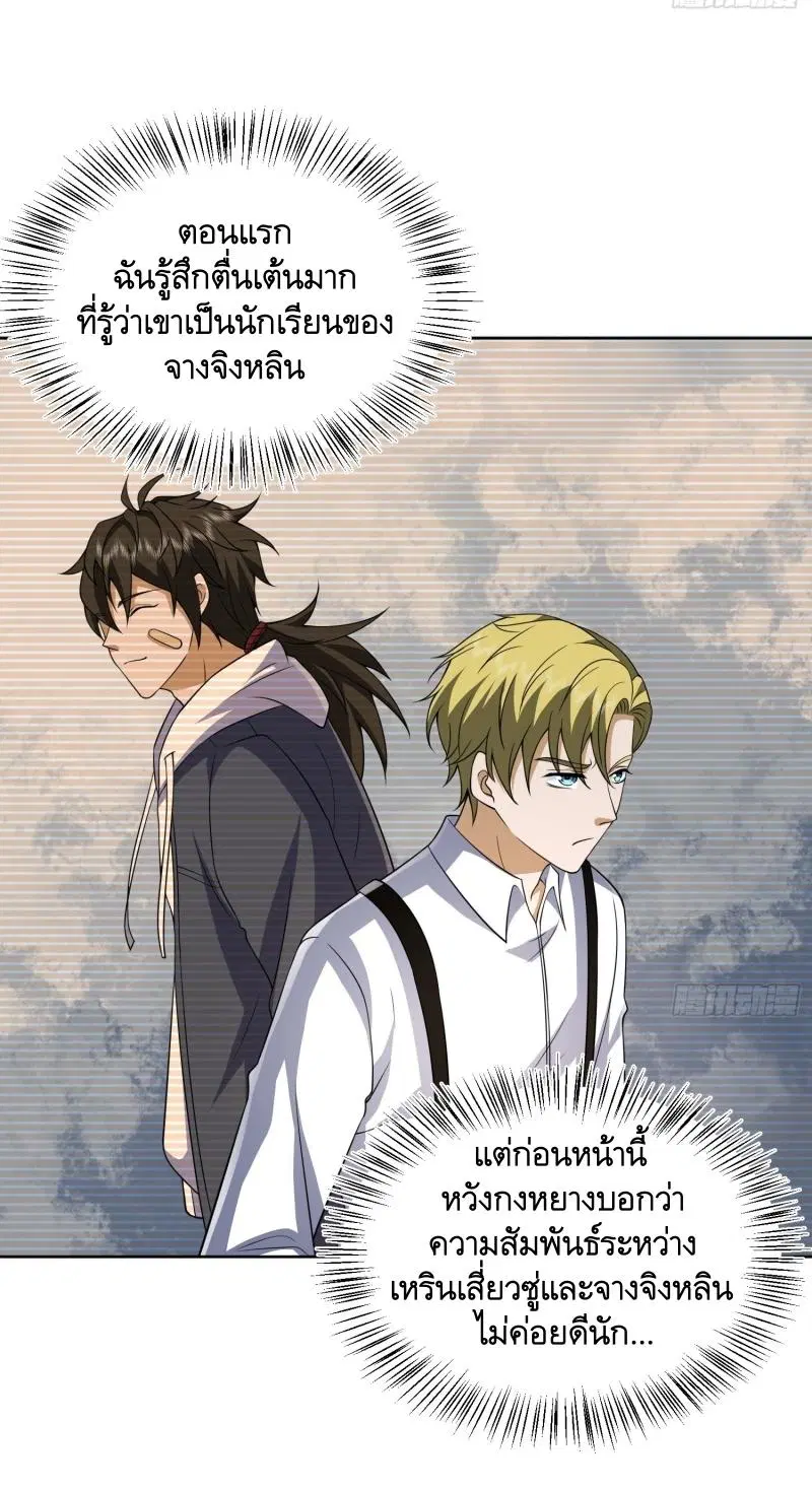 The First Order ตอนที่ 185 หน้า 40