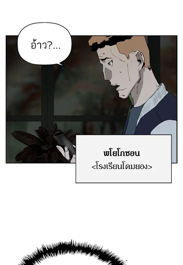 Weak Hero ตอนที่ 200 หน้า 83