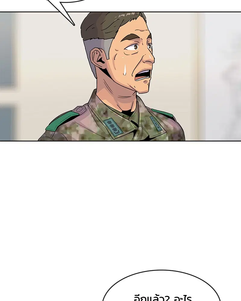 Kitchen Soldier ตอนที่ 98 หน้า 38