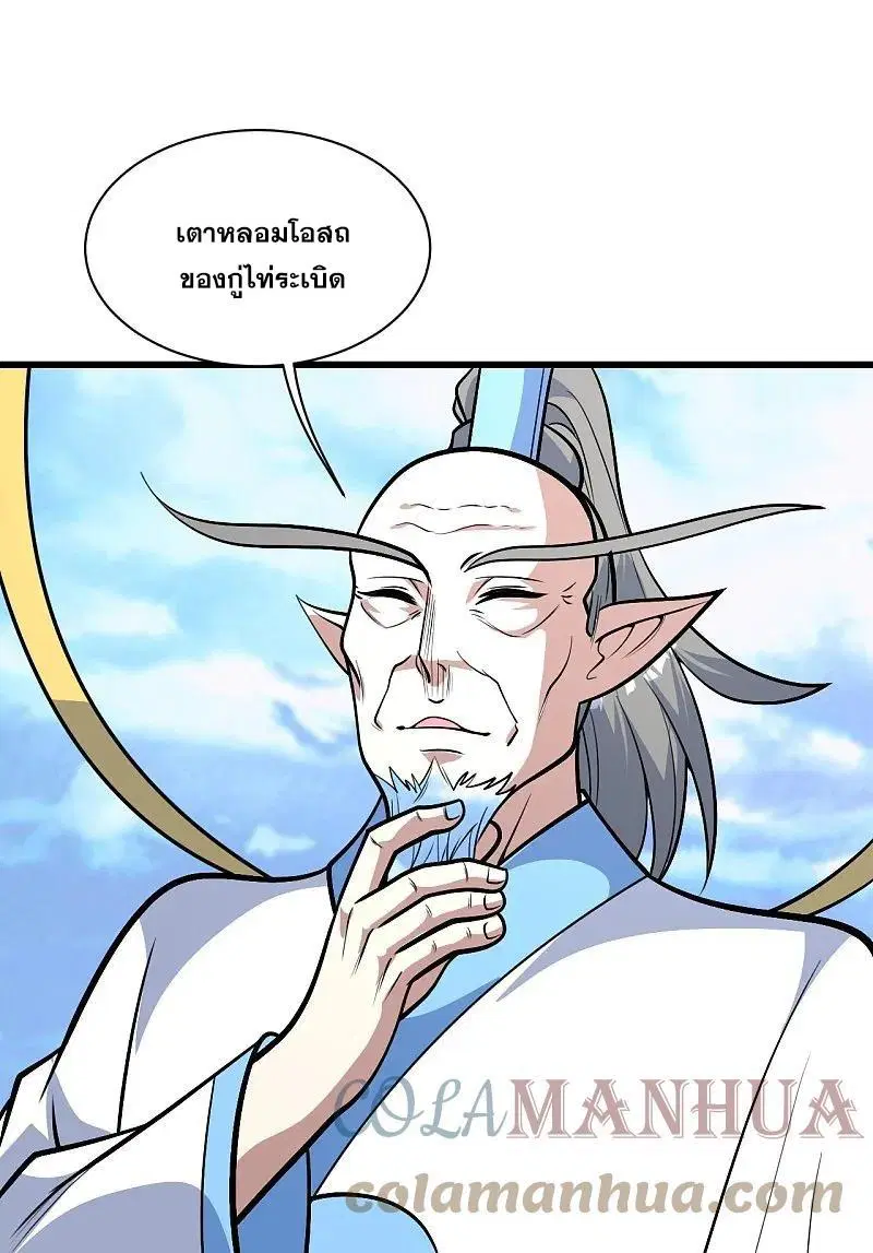Matchless Emperor ตอนที่ 336 หน้า 22