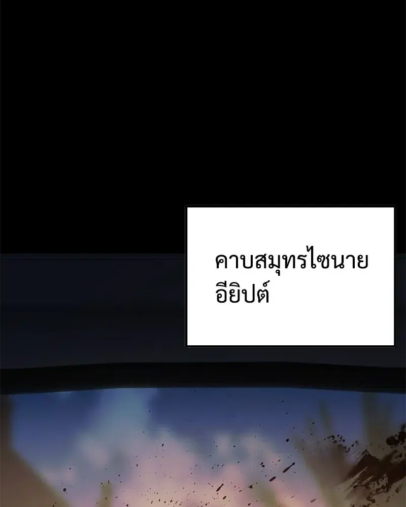 Baek XX ตอนที่ 171 หน้า 4