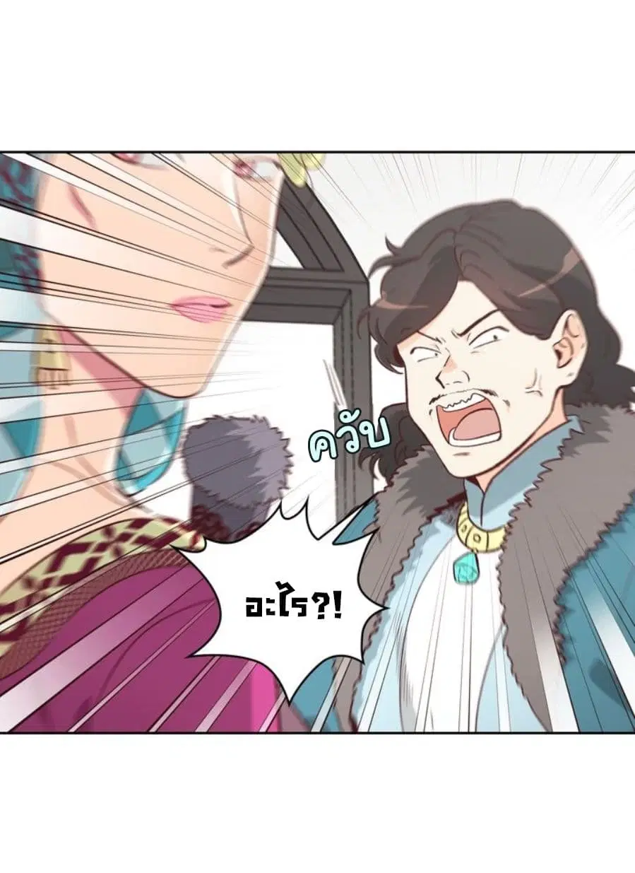 The Knight and Her Emperor ตอนที่ 1 หน้า 21