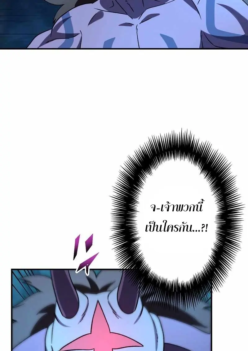 The Strongest Assassin Gets Transferred To Another World With His Whole Class ตอนที่ 60 หน้า 49