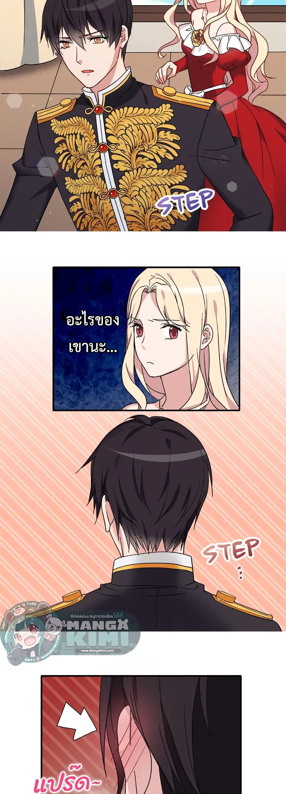 What It Takes to be a Villainess ตอนที่ 13 หน้า 18