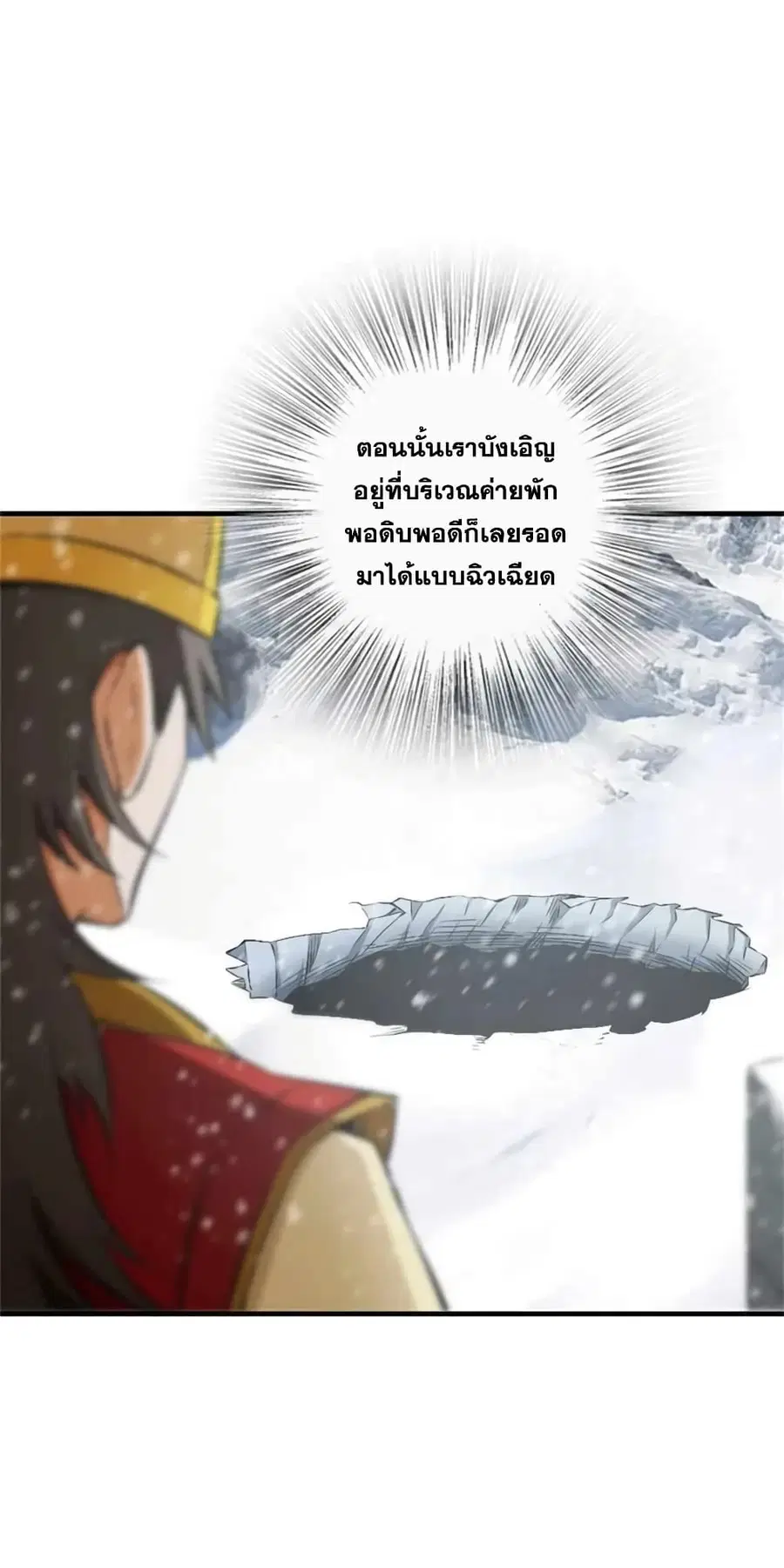 Release That Witch ตอนที่ 482 หน้า 27