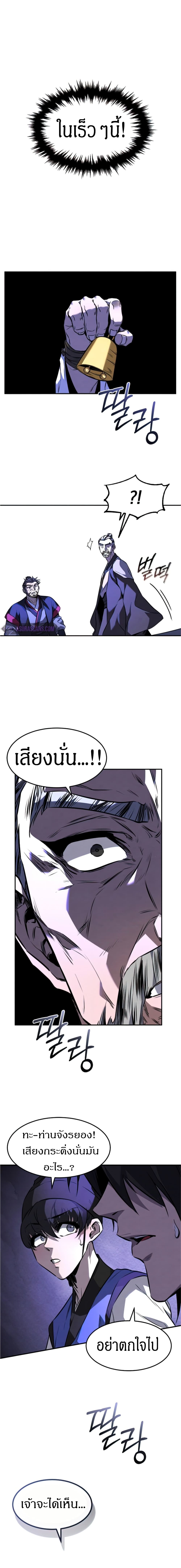 Reincarnated Escort Warrior ตอนที่ 13 หน้า 13
