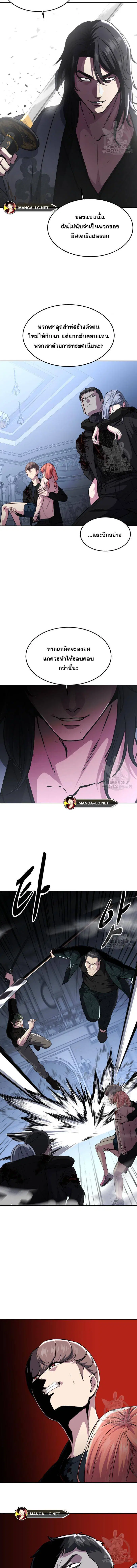 The Boy of Death ตอนที่ 189 หน้า 24