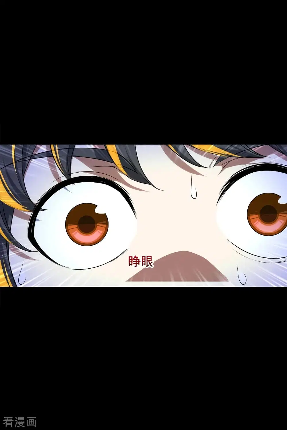Matchless Emperor ตอนที่ 86 หน้า 8