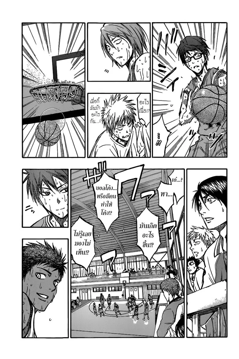 Kuroko no Basuke ตอนที่ 209 หน้า 17