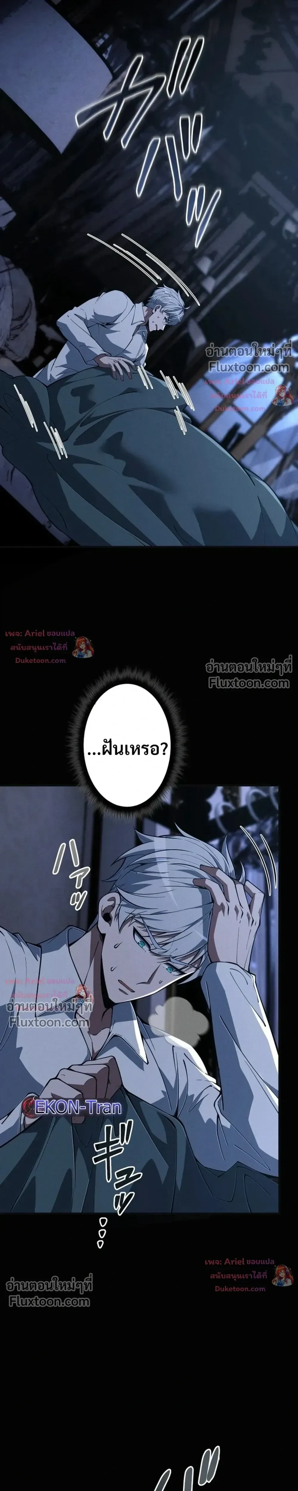 100 Million Years Later The Ultimate Weapon Return อาวุธสุดท้าย ตื่นขึ้นมาไร้เทียมทานหลังผ่านไป 100 ล้านปี ตอนที่ 25 หน้า 23