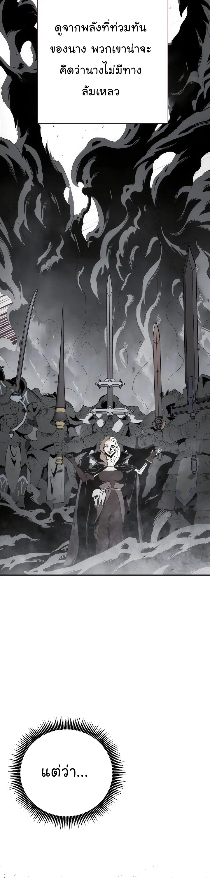 Skeleton Soldier ตอนที่ 165 หน้า 15
