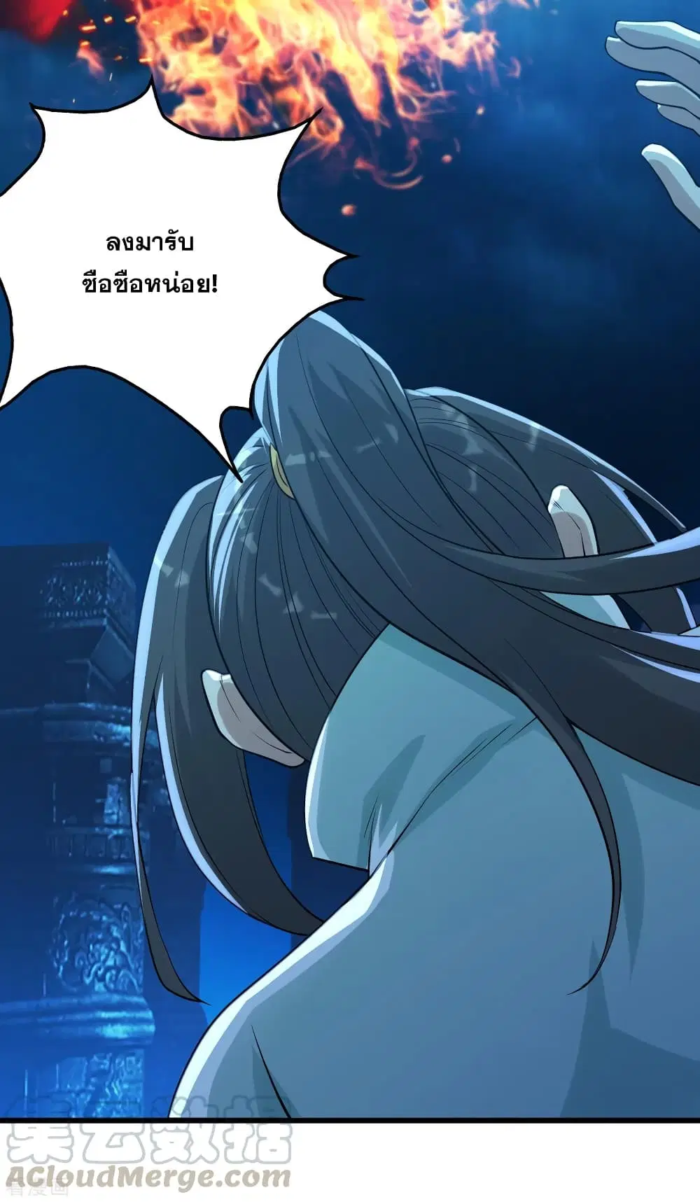 Matchless Emperor ตอนที่ 190 หน้า 25