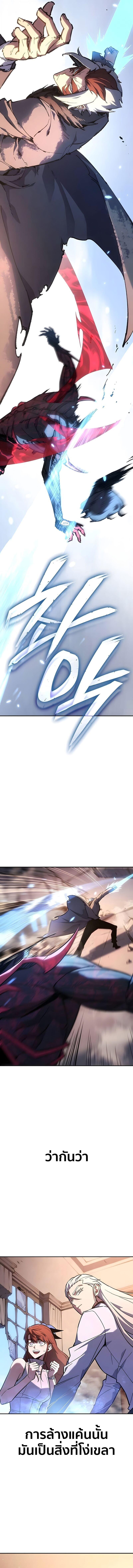 Ice Lord เจ้าตำหนักเหมันต์ ตอนที่ 62 หน้า 16
