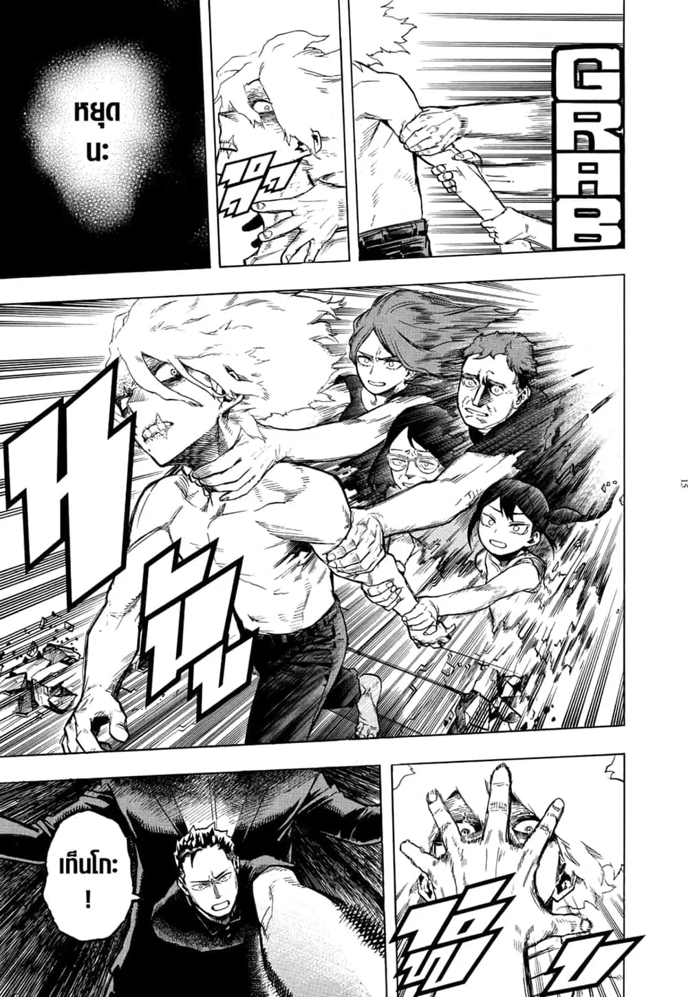 Boku no Hero Academia (My Hero Academia) ตอนที่ 270 หน้า 14