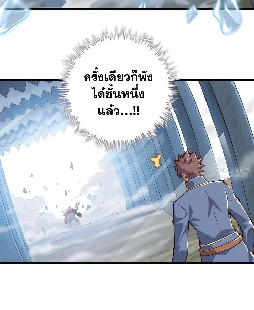 My Wife is a Demon Queen ตอนที่ 210 หน้า 28