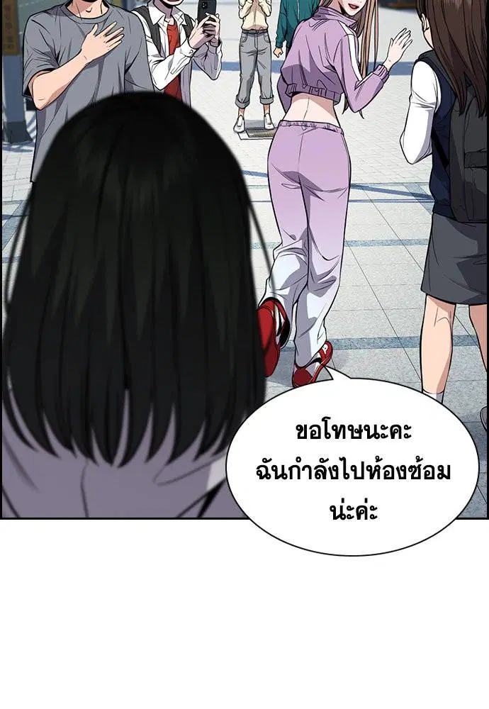 True Education ตอนที่ 114 หน้า 95