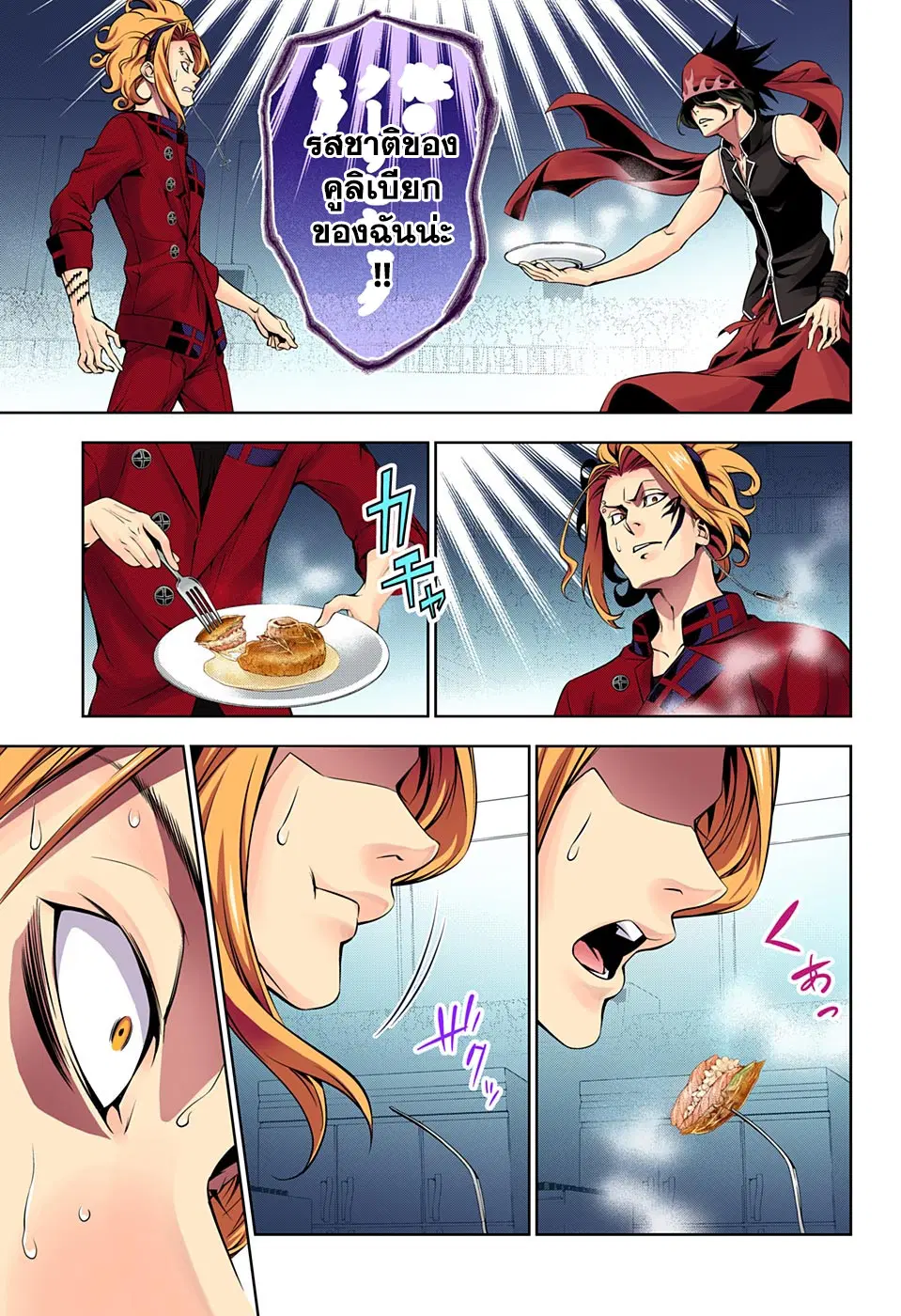 Shokugeki no Soma ตอนที่ 158 หน้า 15
