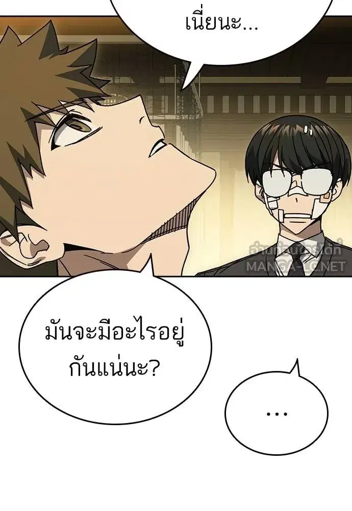 Study Group ตอนที่ 317 หน้า 76