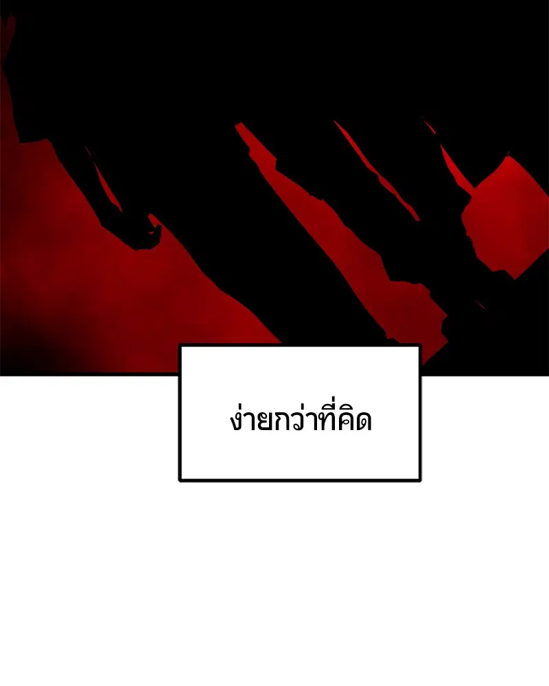 HERO KILLER ตอนที่ 80 หน้า 57