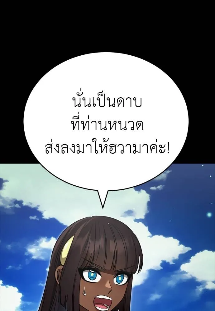 Reincarnation Path of The Underworld King ยอมรา ผู้พิพากษาจากนรก ตอนที่ 52 หน้า 25