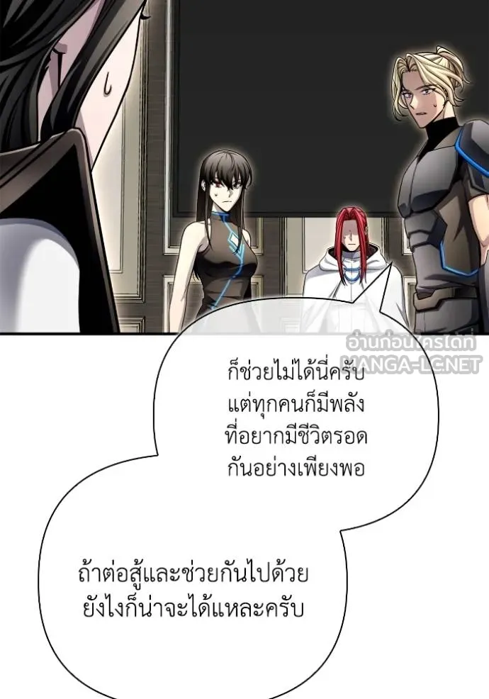 Superhuman Battlefield เกมของยอดมนุษย์ ตอนที่ 141 หน้า 26