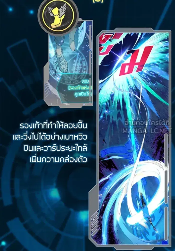 The S-Classes That I Raised (My S-Class Hunters) ตอนที่ 153.5 หน้า 48