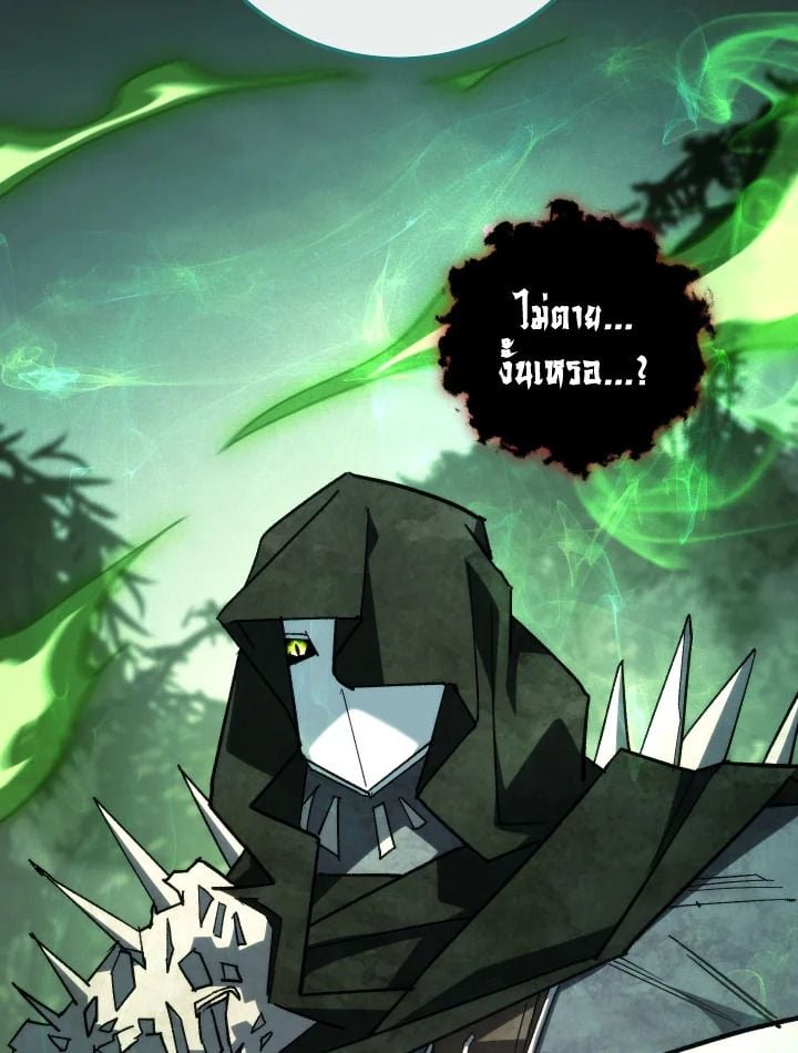 The Hero Returns ตอนที่ 85 หน้า 92