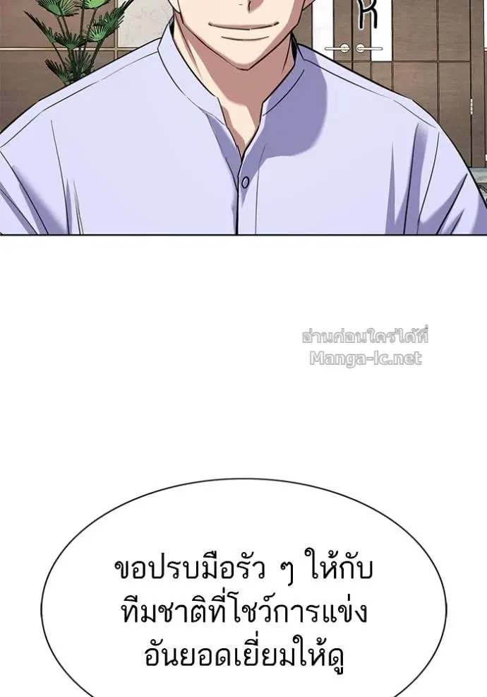 Reborn Rich ตอนที่ 164 หน้า 44