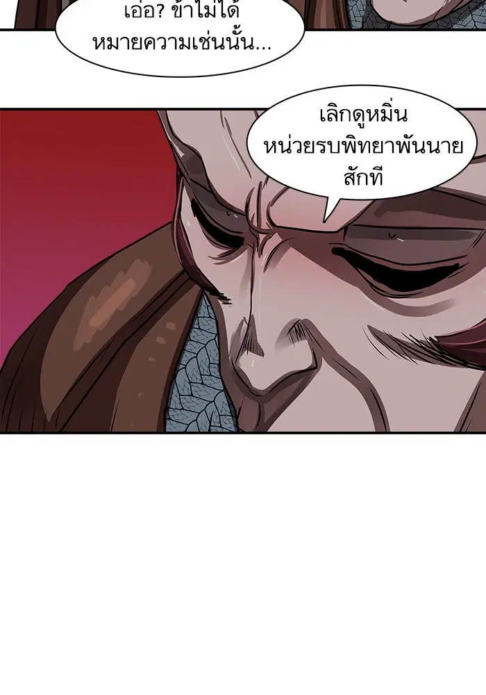 Escort Warrior ตอนที่ 176 หน้า 16