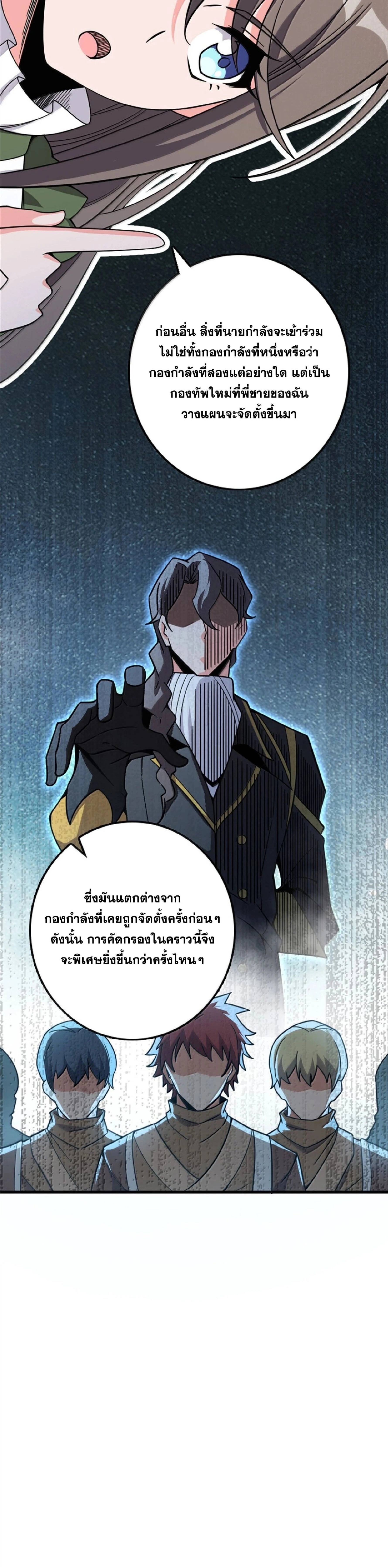 Release That Witch ตอนที่ 613 หน้า 9