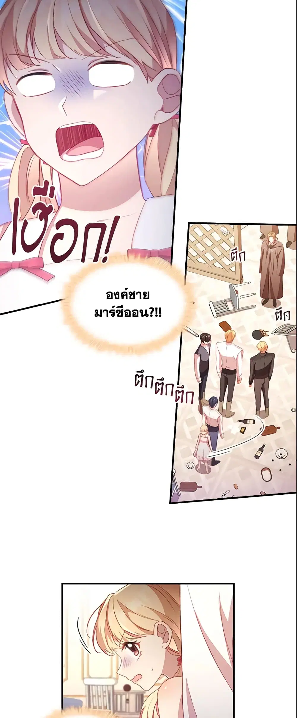 The Beloved Little Princess ตอนที่ 109 หน้า 17