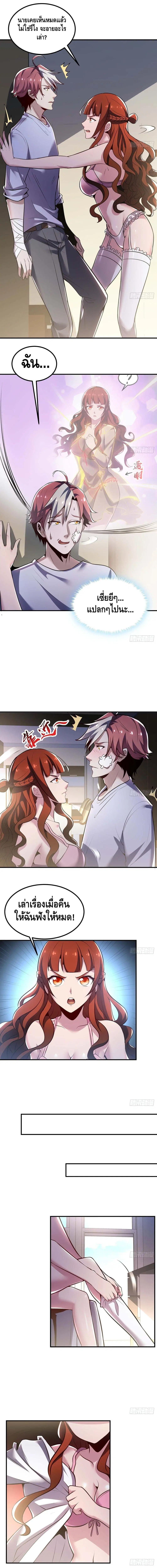 Undead King Beyond ตอนที่ 33 หน้า 10